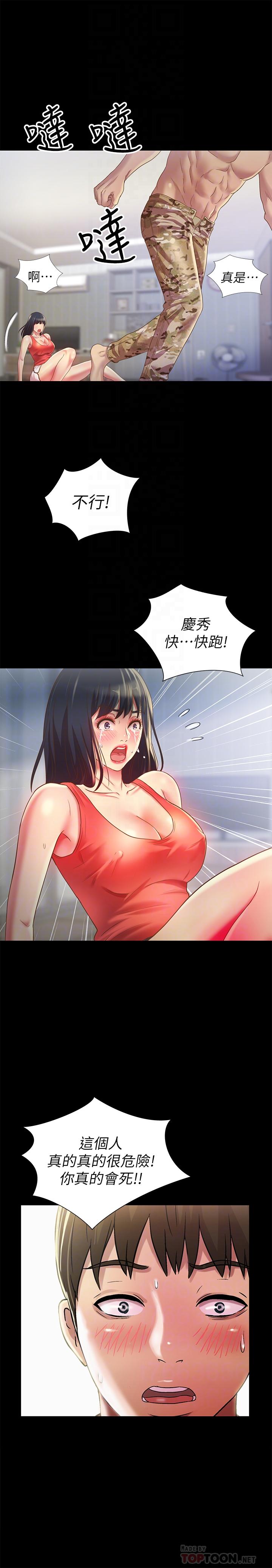 15P - 朋友, 女朋友