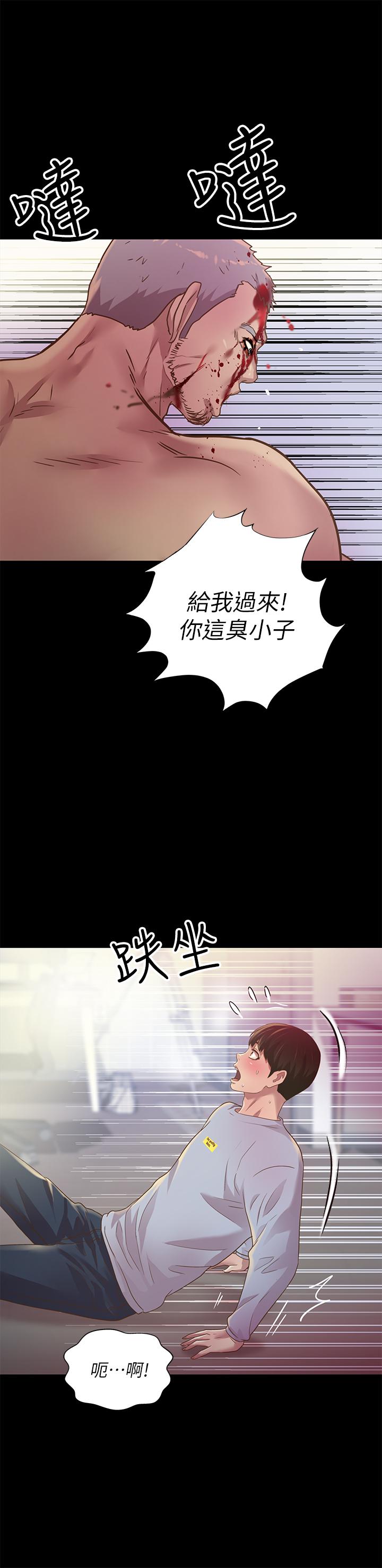16P - 朋友, 女朋友