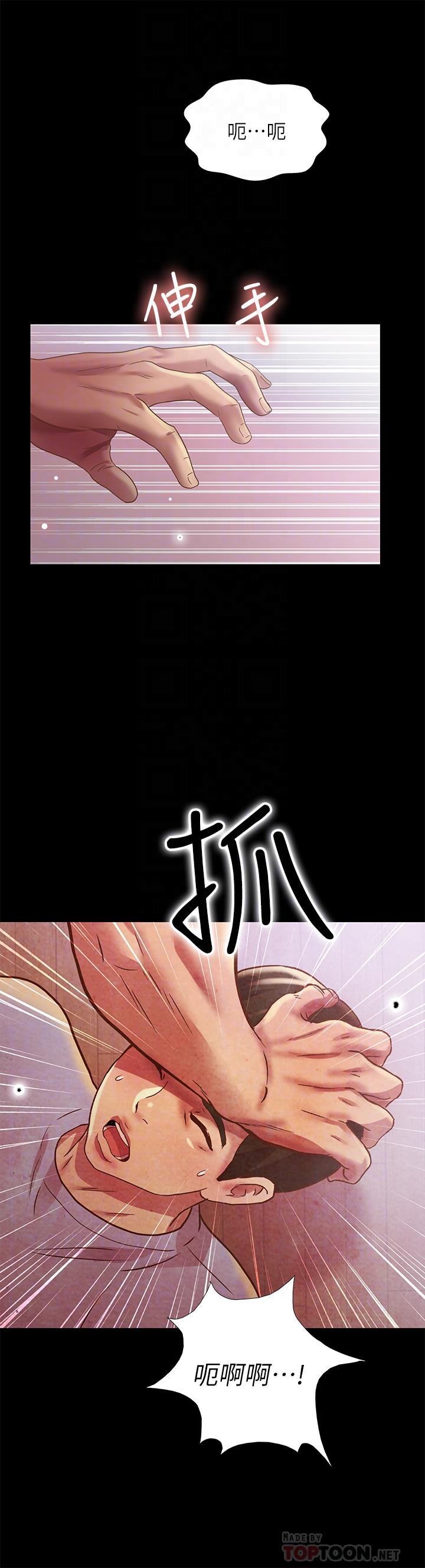 17P - 朋友, 女朋友