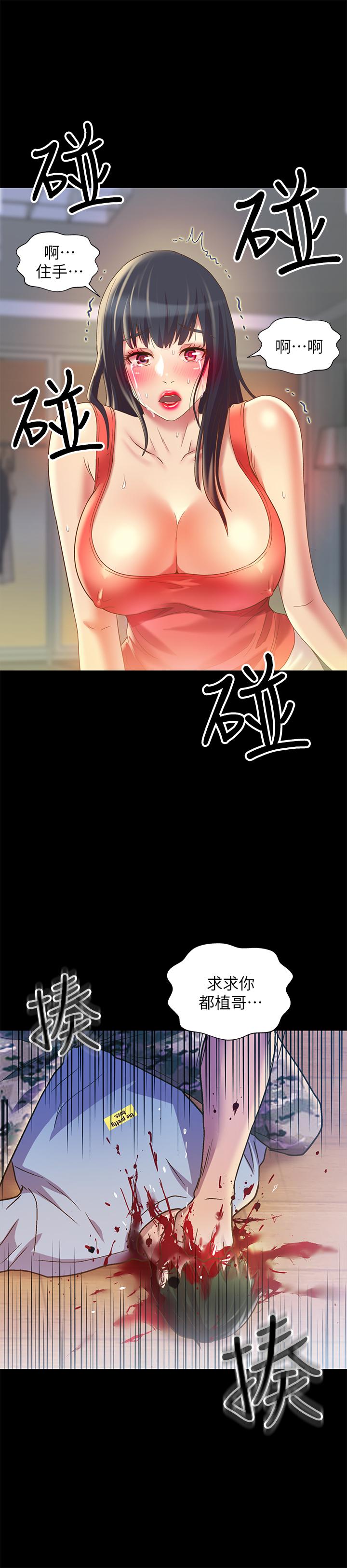21P - 朋友, 女朋友