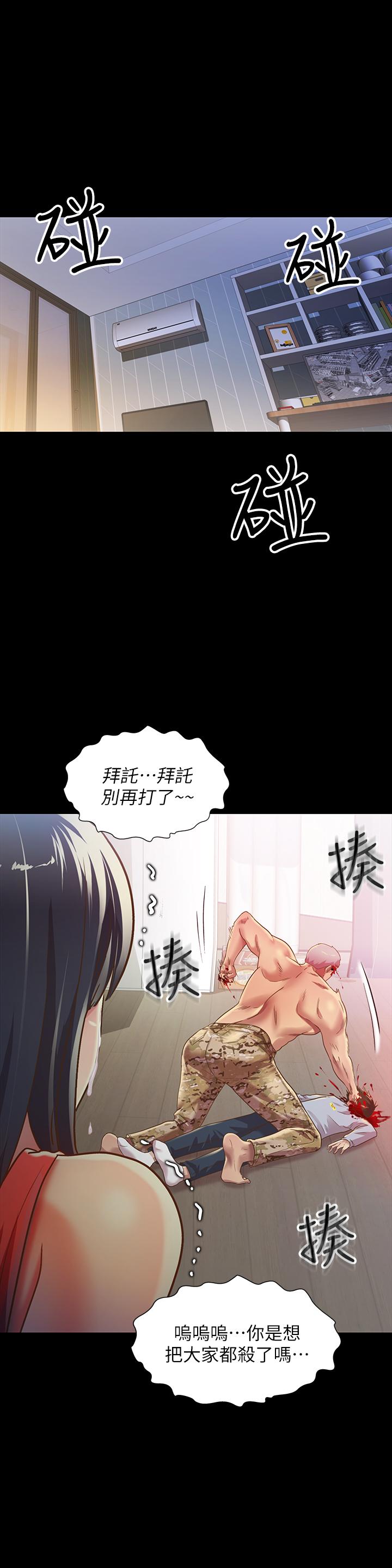 22P - 朋友, 女朋友
