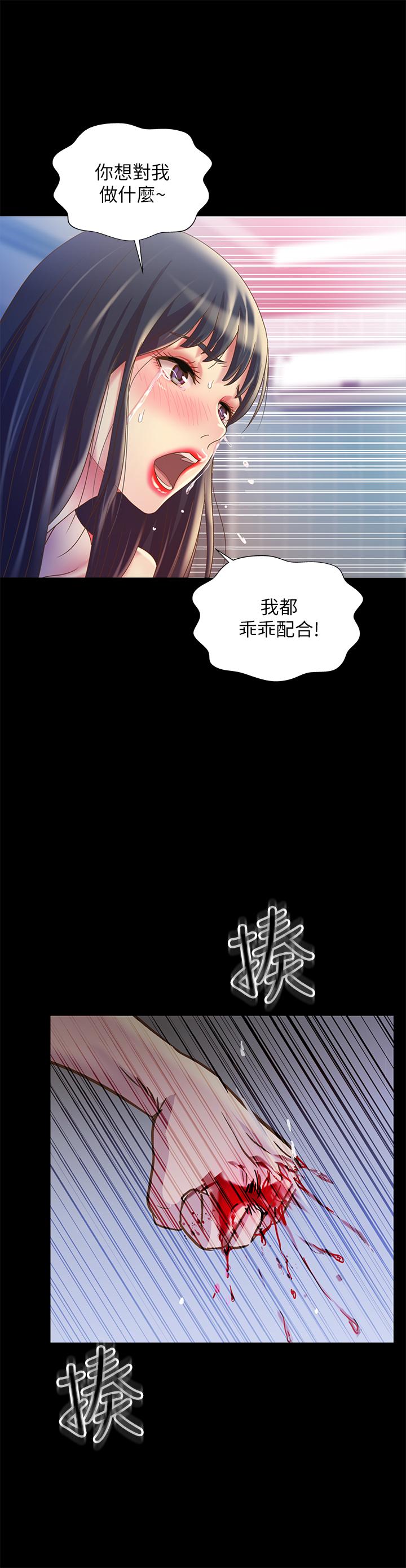 24P - 朋友, 女朋友