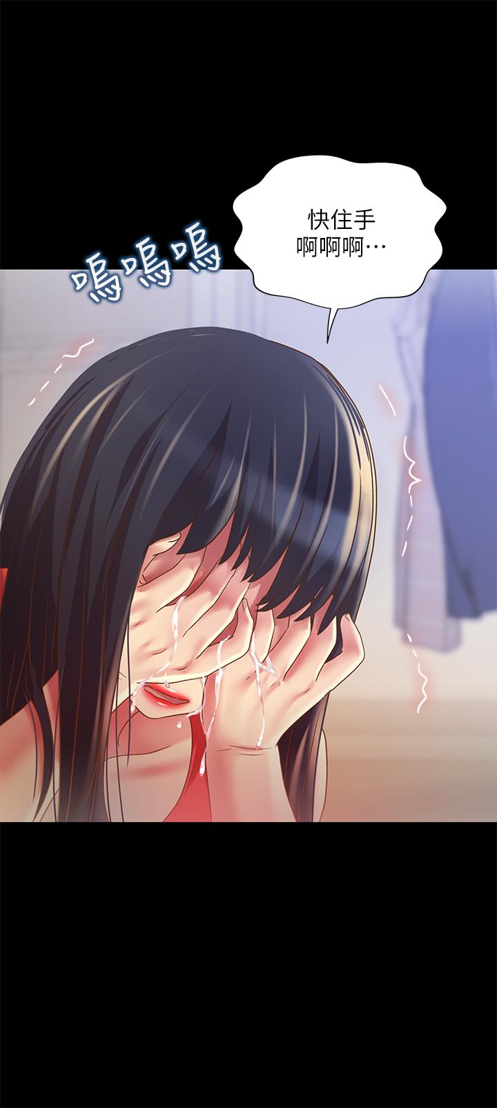 29P - 朋友, 女朋友
