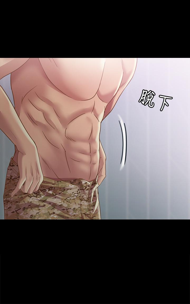 2P - 朋友, 女朋友
