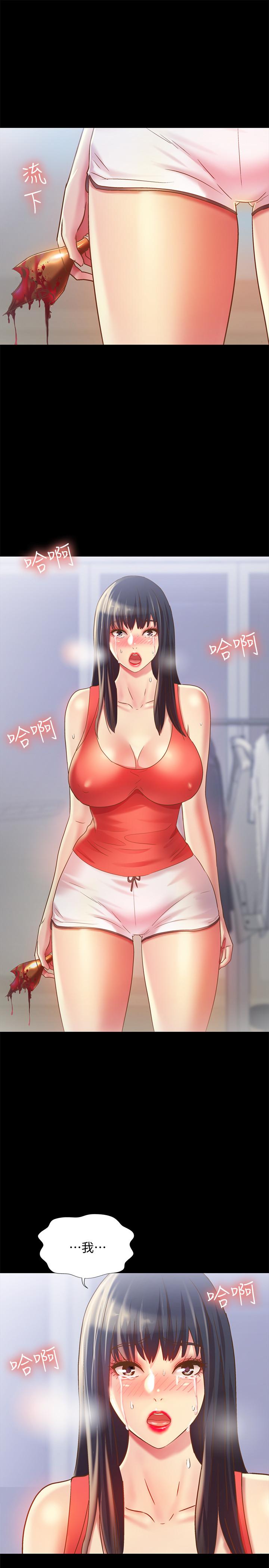 34P - 朋友, 女朋友