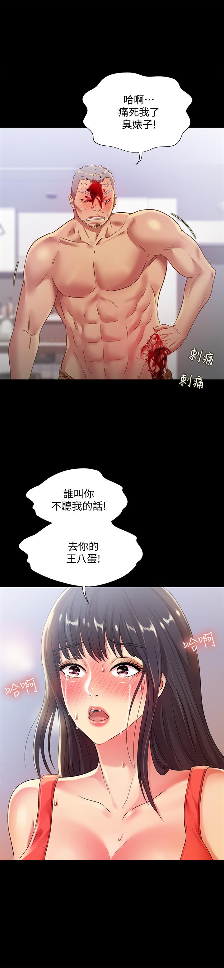 36P - 朋友, 女朋友