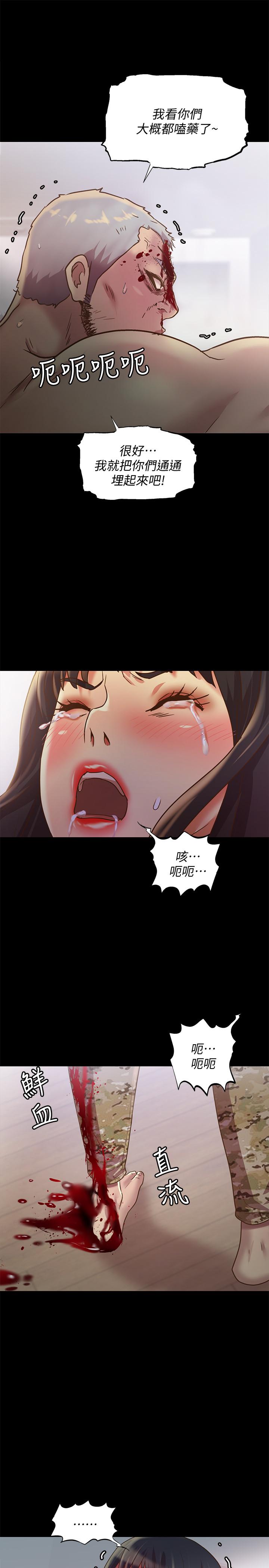 40P - 朋友, 女朋友