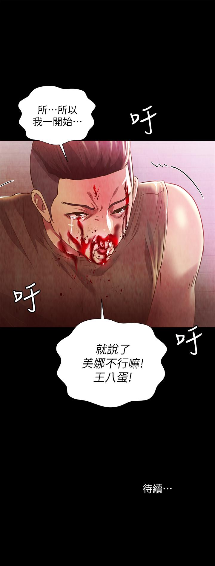 45P - 朋友, 女朋友