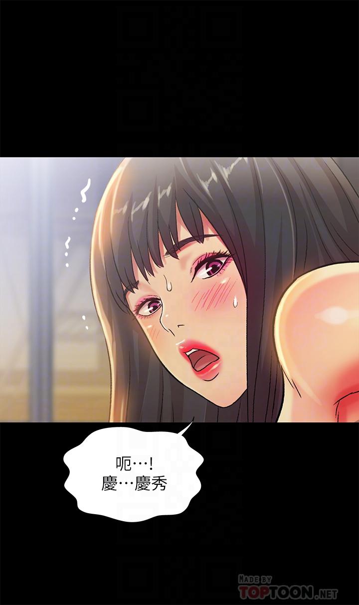 7P - 朋友, 女朋友