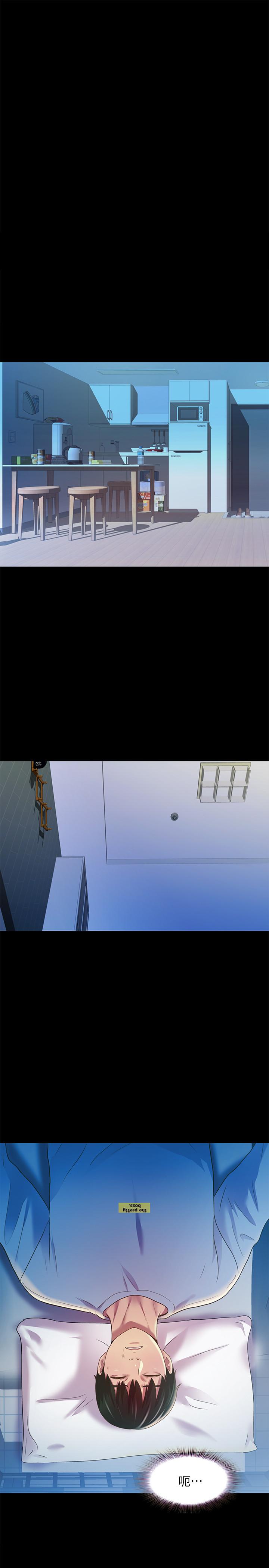 11P - 朋友, 女朋友