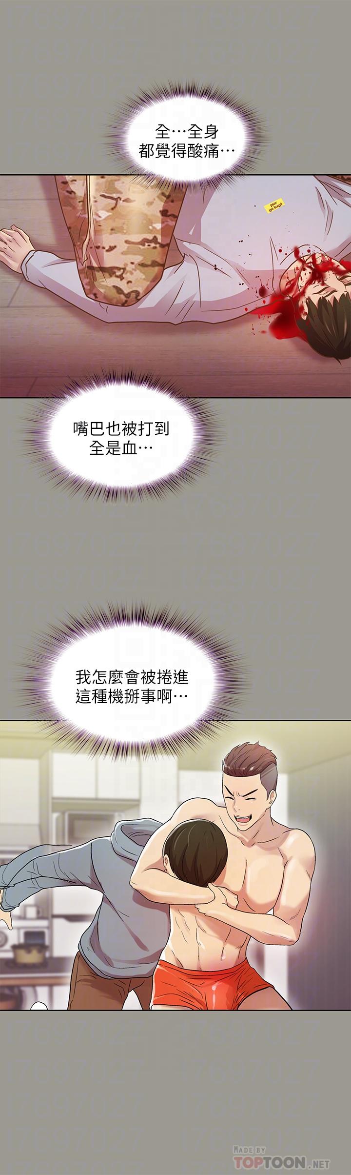 14P - 朋友, 女朋友