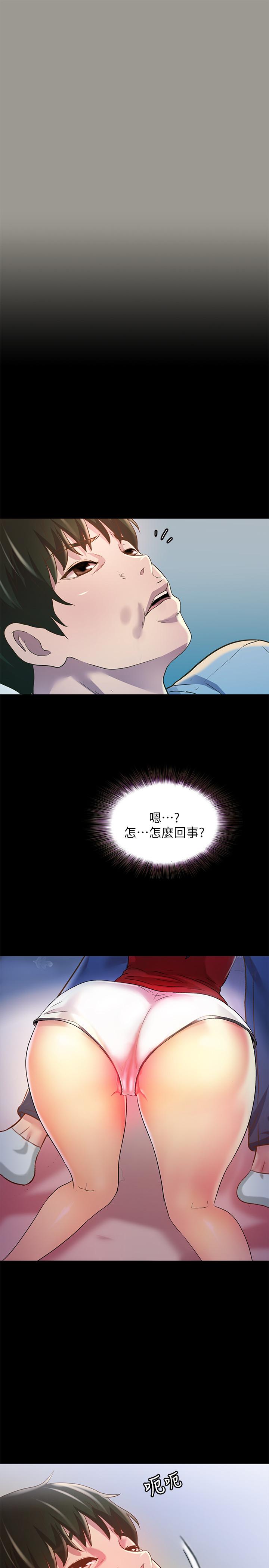 15P - 朋友, 女朋友