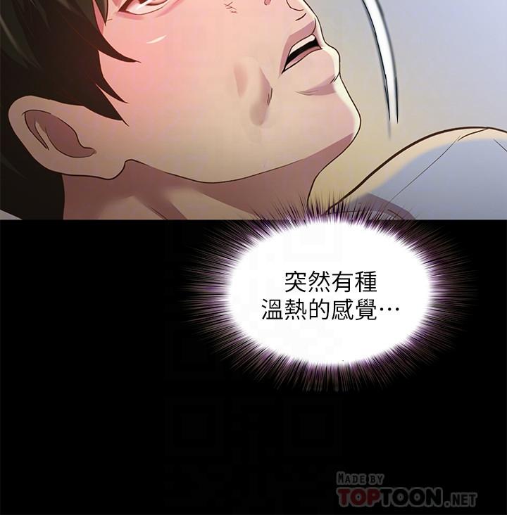 16P - 朋友, 女朋友