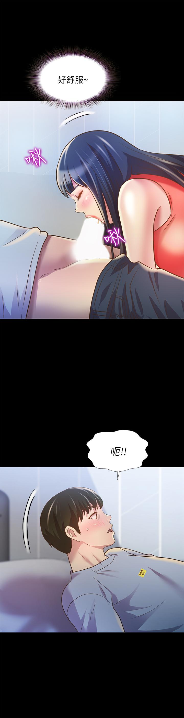 17P - 朋友, 女朋友