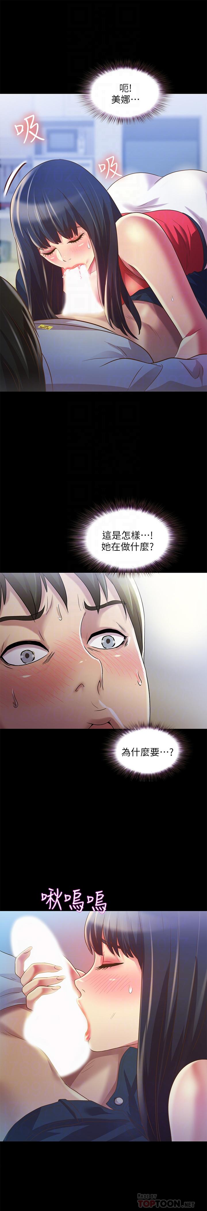 18P - 朋友, 女朋友
