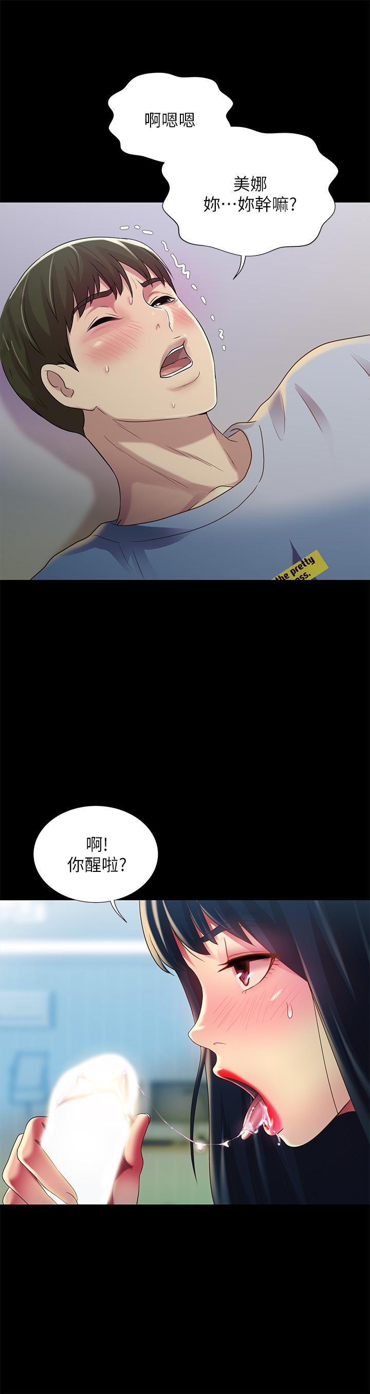 20P - 朋友, 女朋友