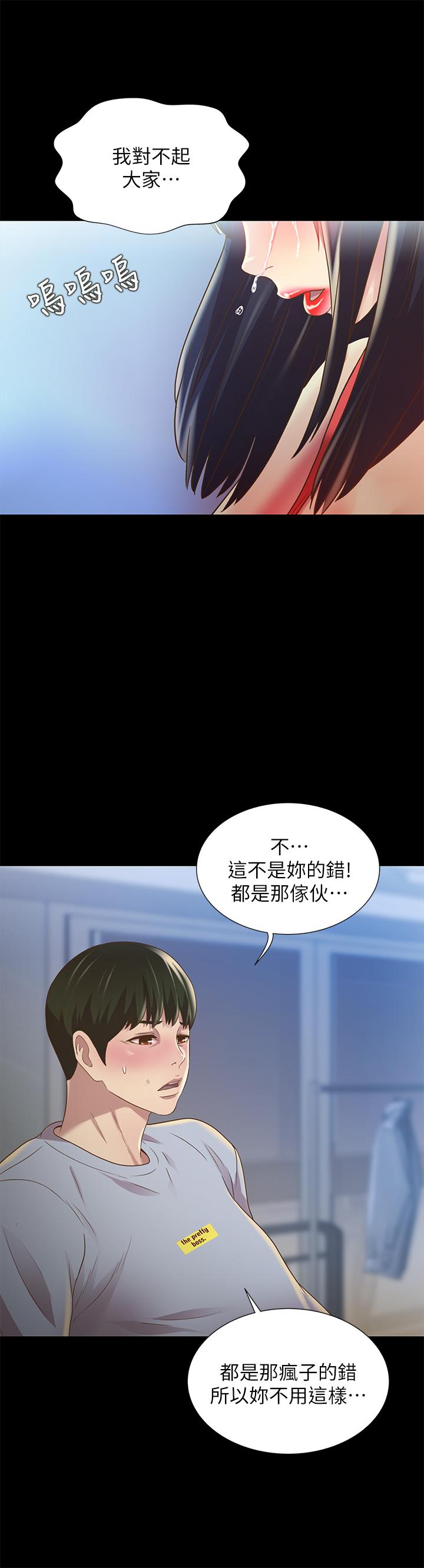27P - 朋友, 女朋友