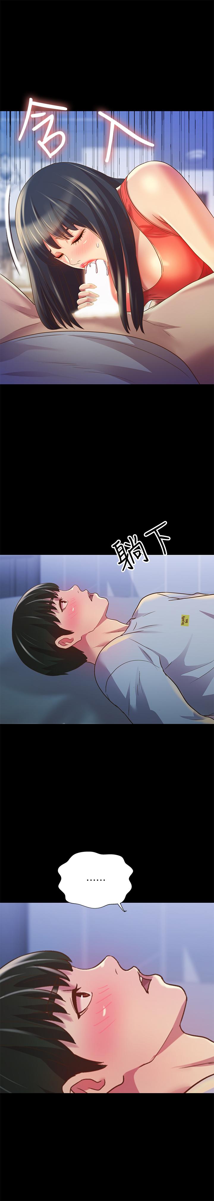 29P - 朋友, 女朋友