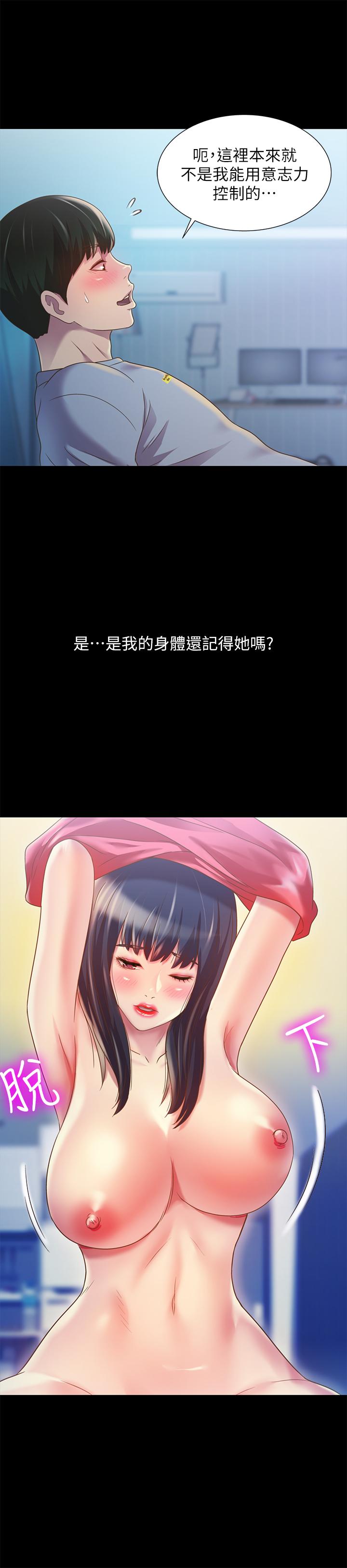 36P - 朋友, 女朋友
