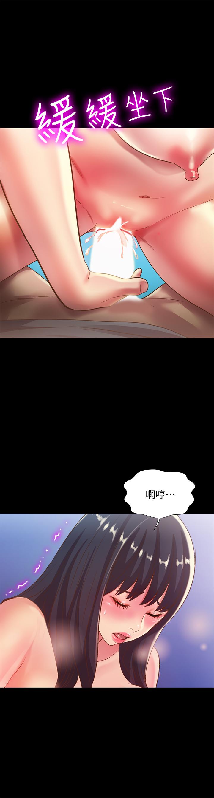 38P - 朋友, 女朋友