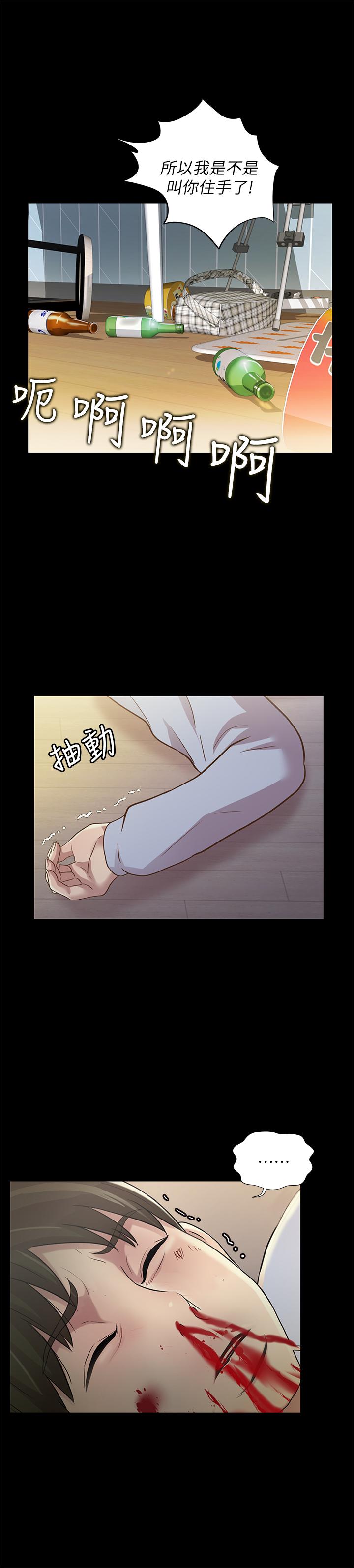 3P - 朋友, 女朋友