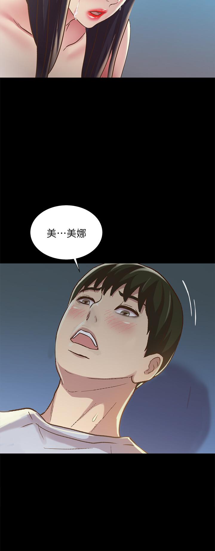 42P - 朋友, 女朋友