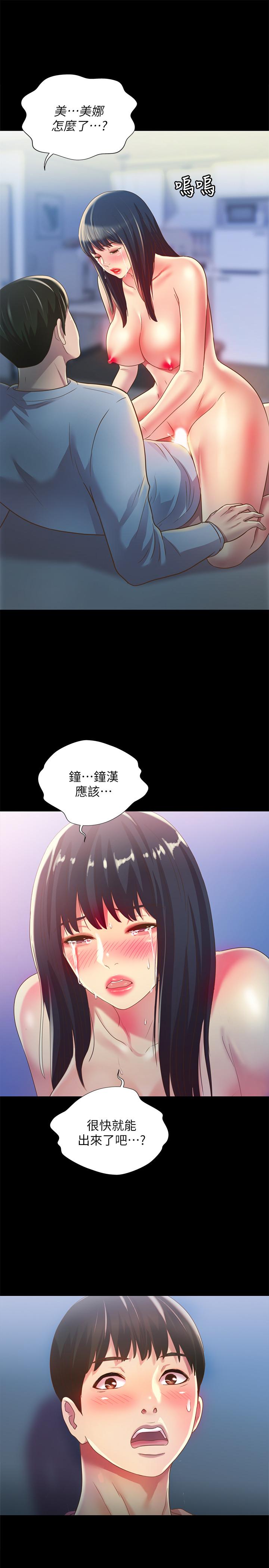 43P - 朋友, 女朋友