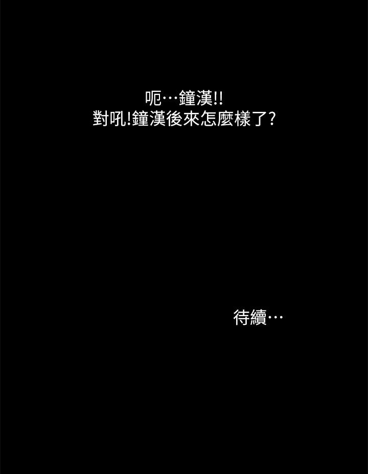44P - 朋友, 女朋友