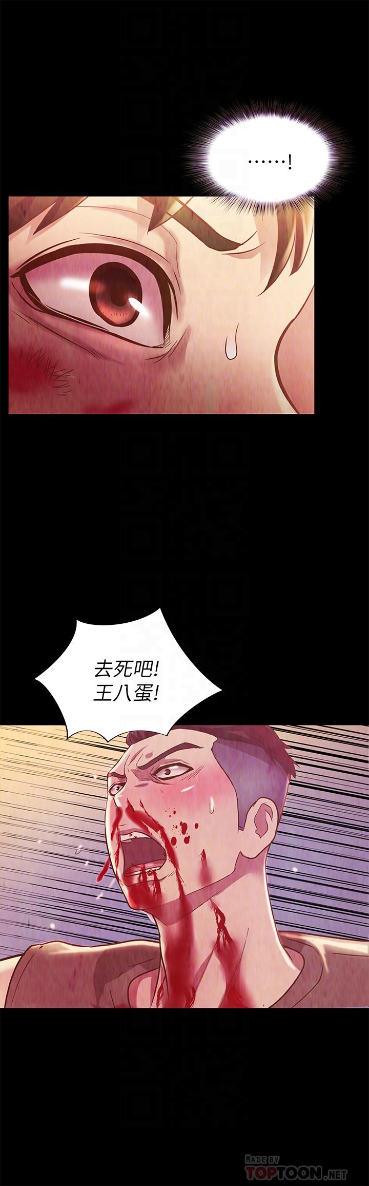 6P - 朋友, 女朋友