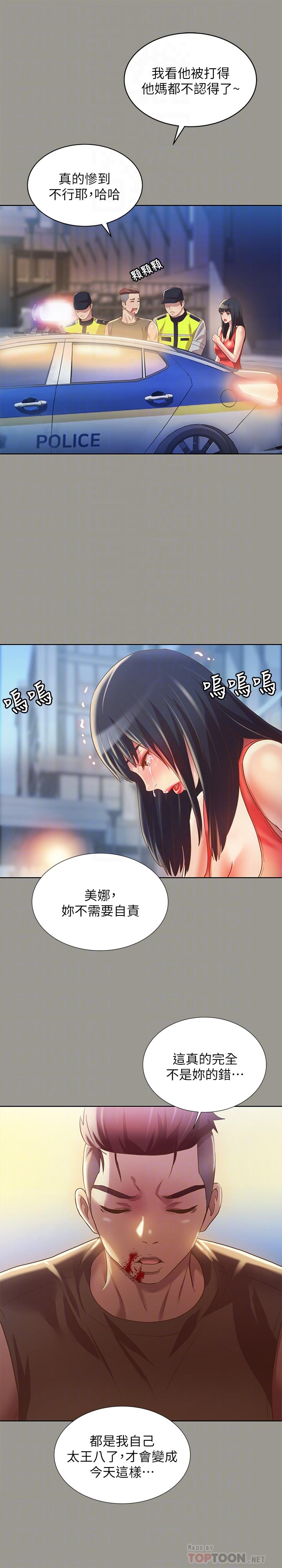 10P - 朋友, 女朋友
