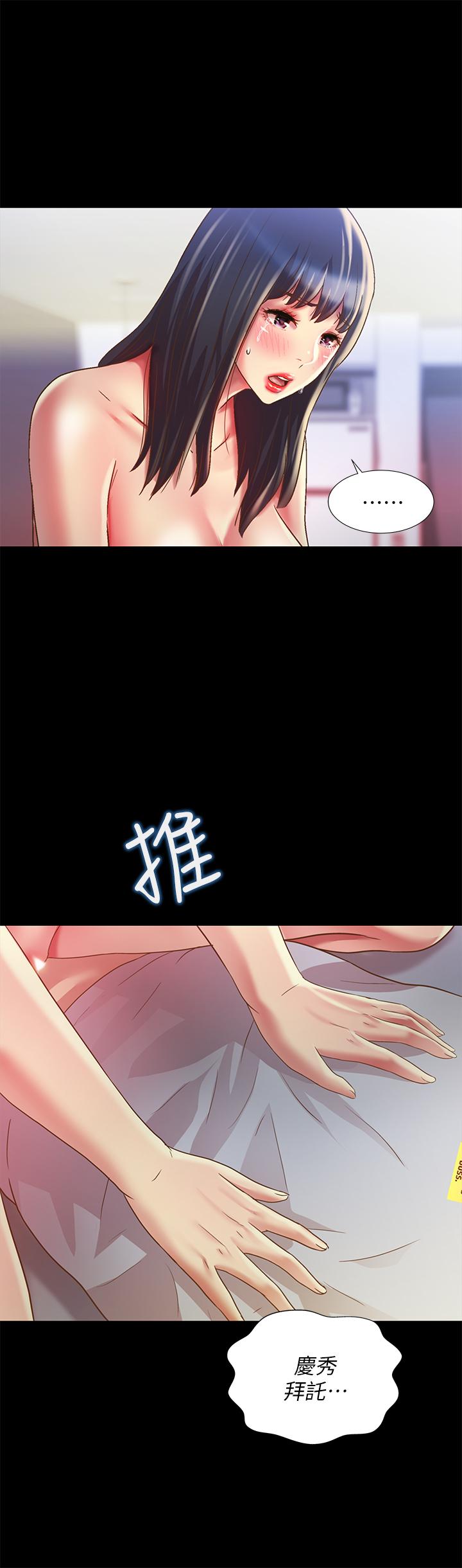 15P - 朋友, 女朋友