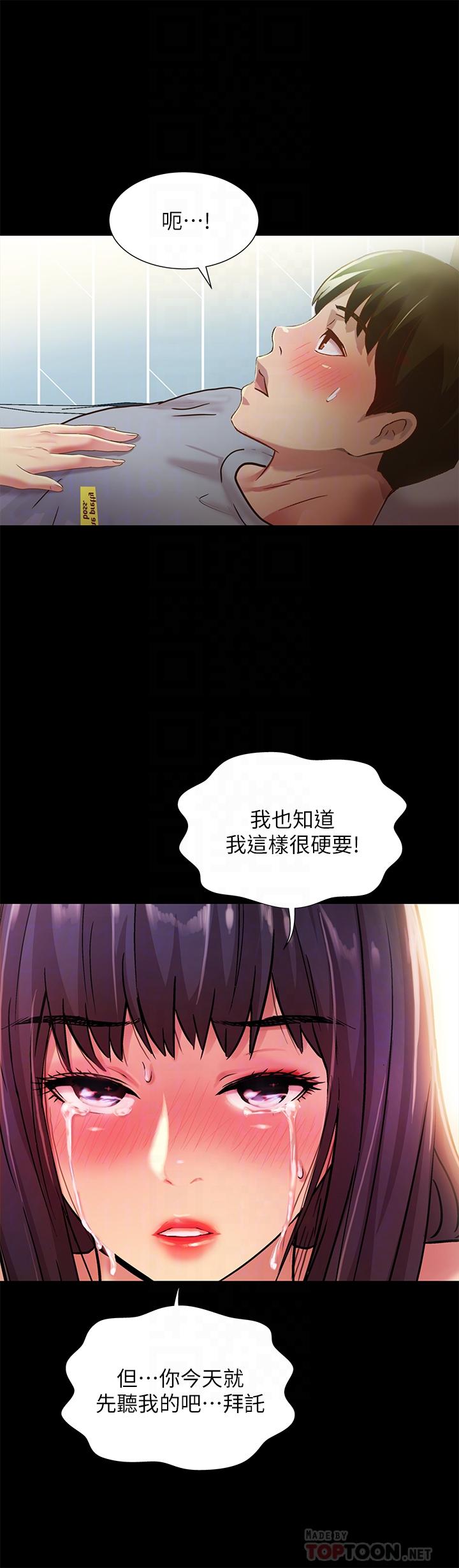 16P - 朋友, 女朋友