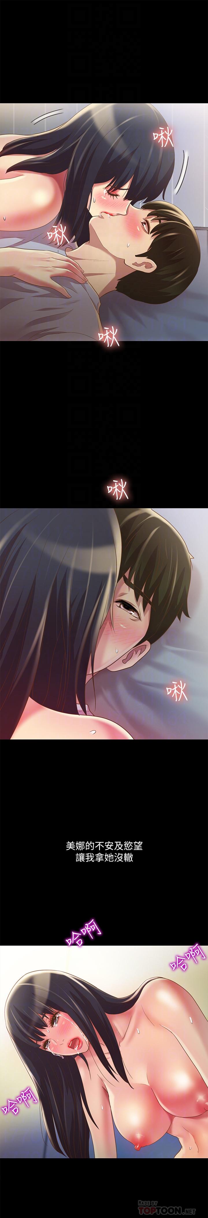 18P - 朋友, 女朋友