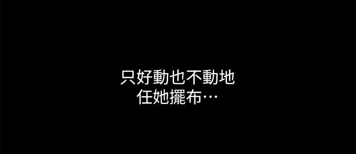 19P - 朋友, 女朋友