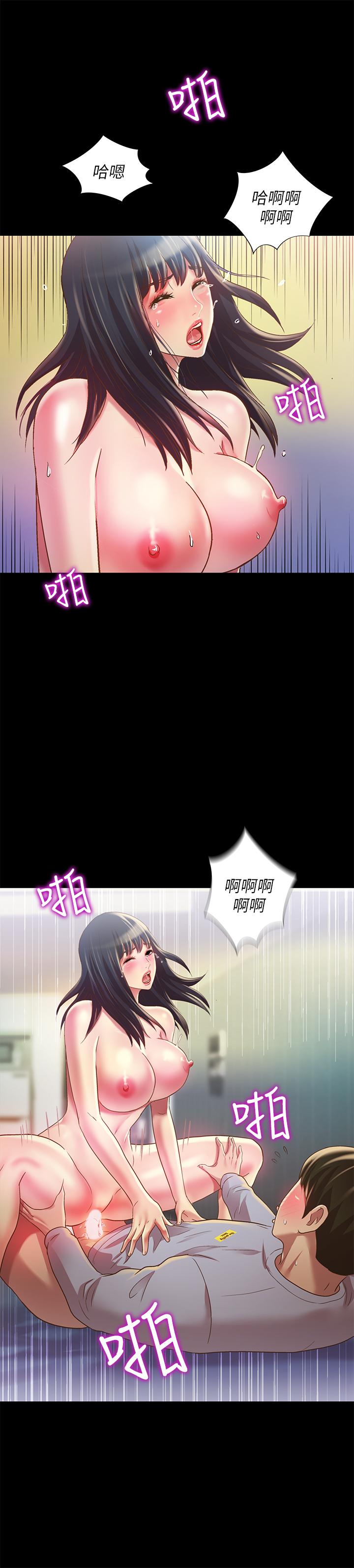 22P - 朋友, 女朋友
