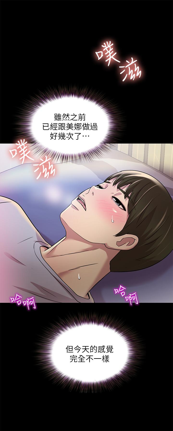 23P - 朋友, 女朋友