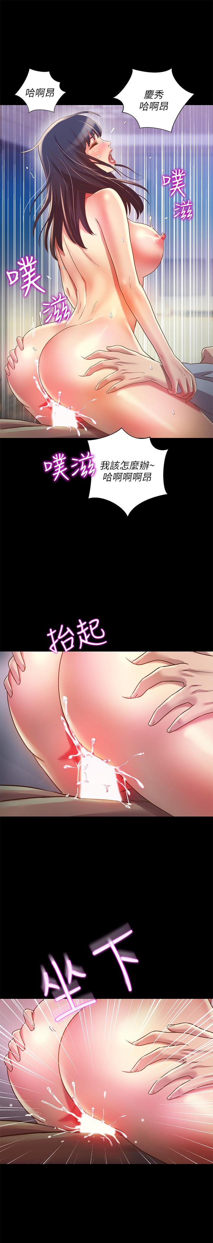 28P - 朋友, 女朋友