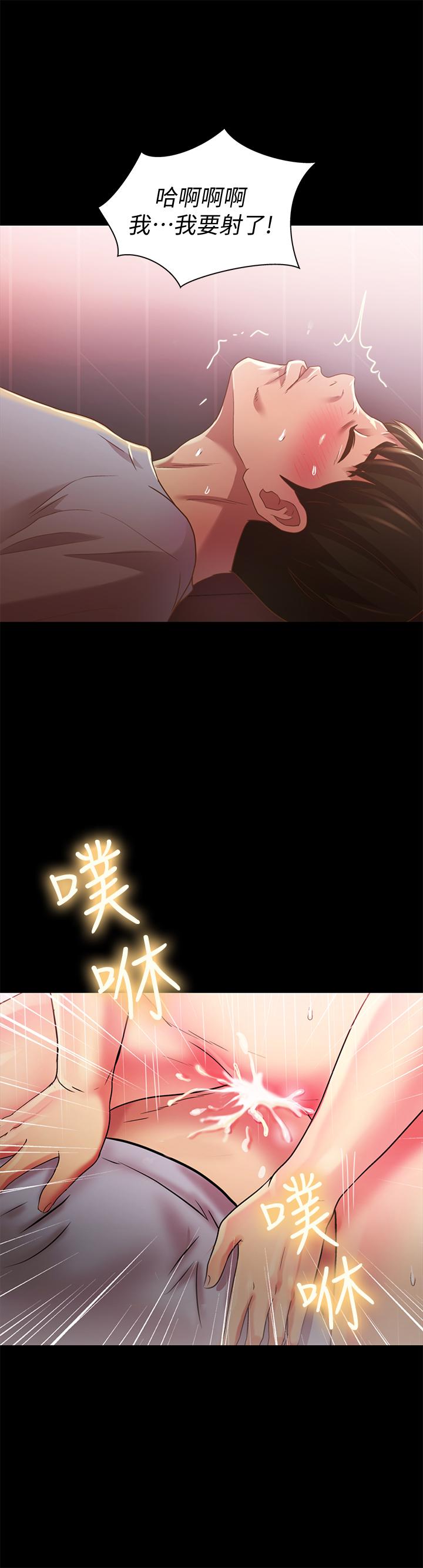 30P - 朋友, 女朋友