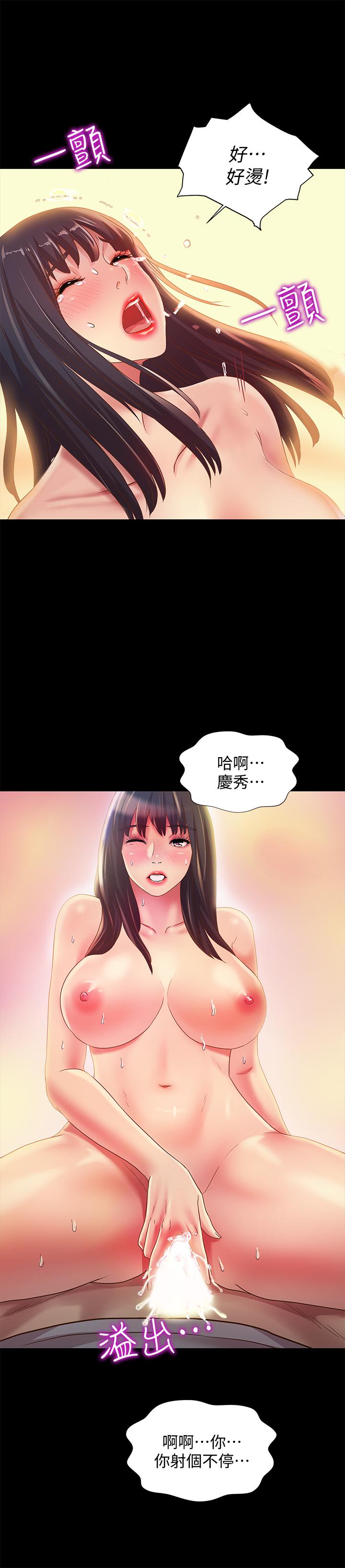 31P - 朋友, 女朋友