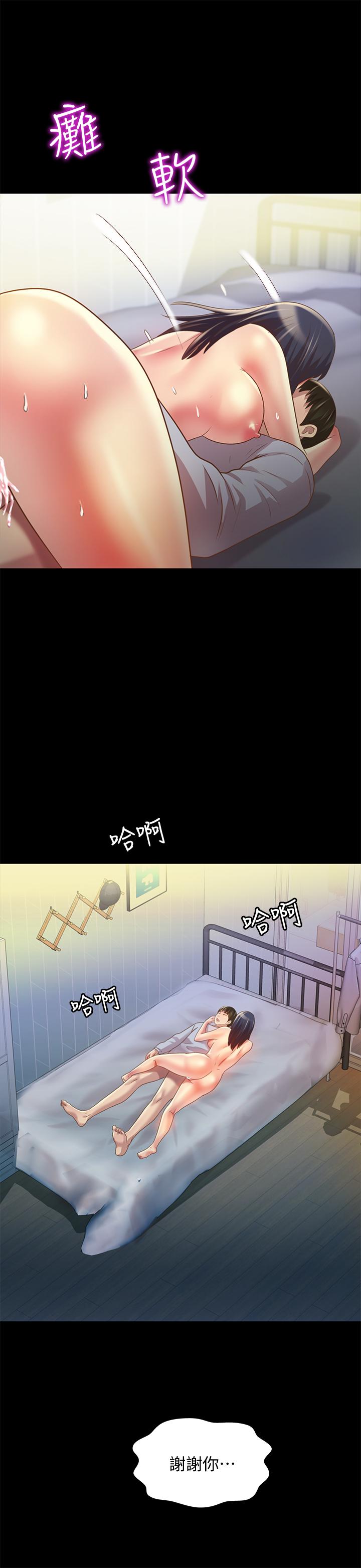 32P - 朋友, 女朋友