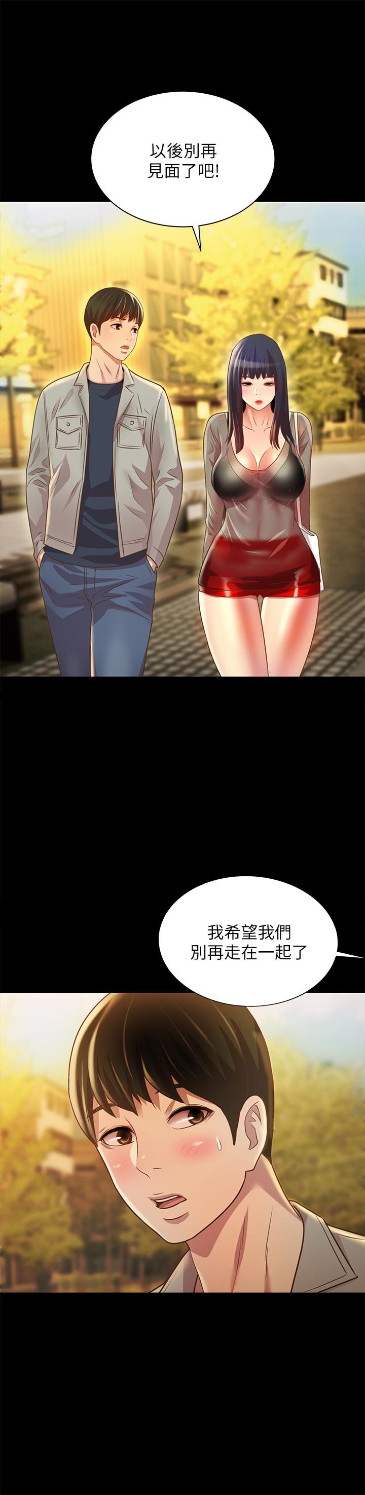 37P - 朋友, 女朋友