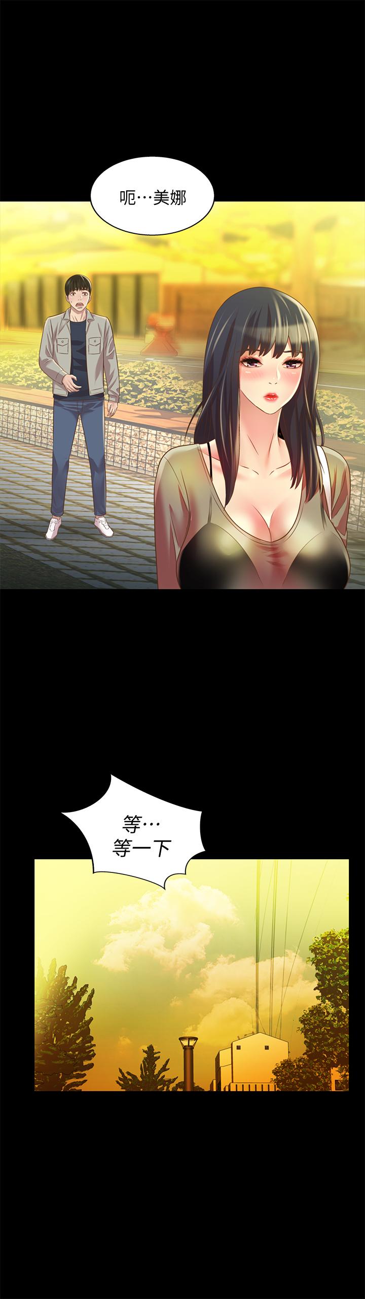 39P - 朋友, 女朋友