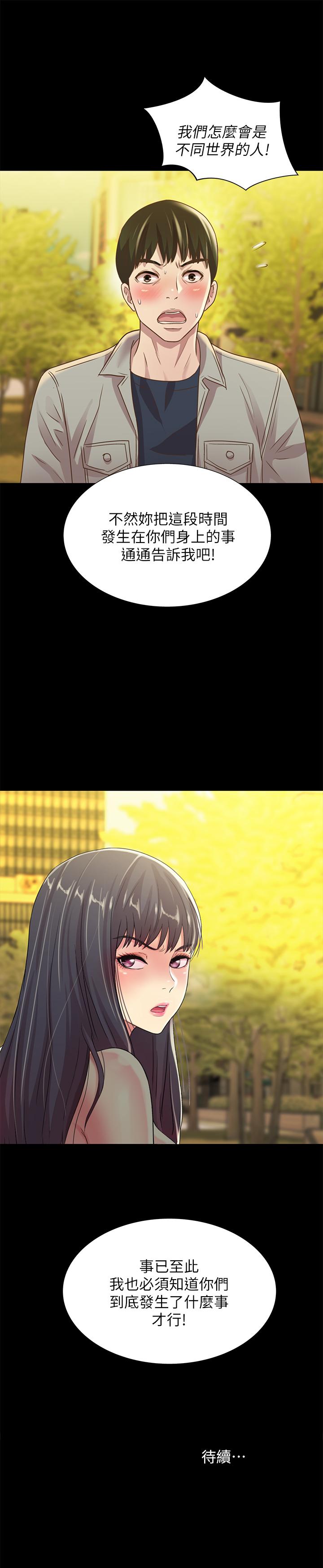40P - 朋友, 女朋友