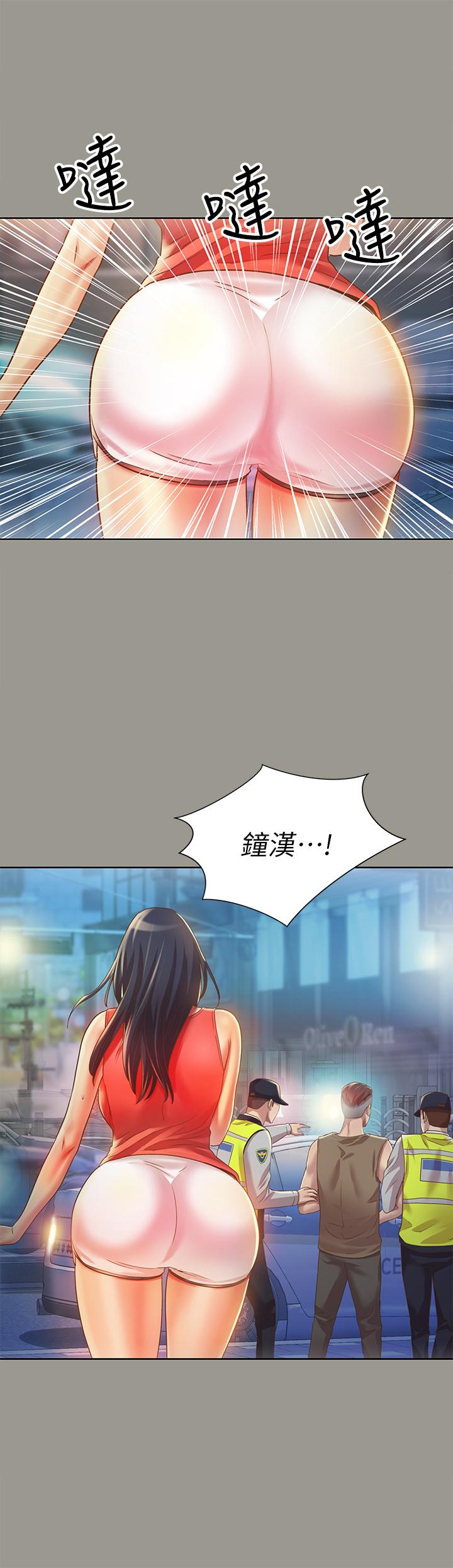 5P - 朋友, 女朋友