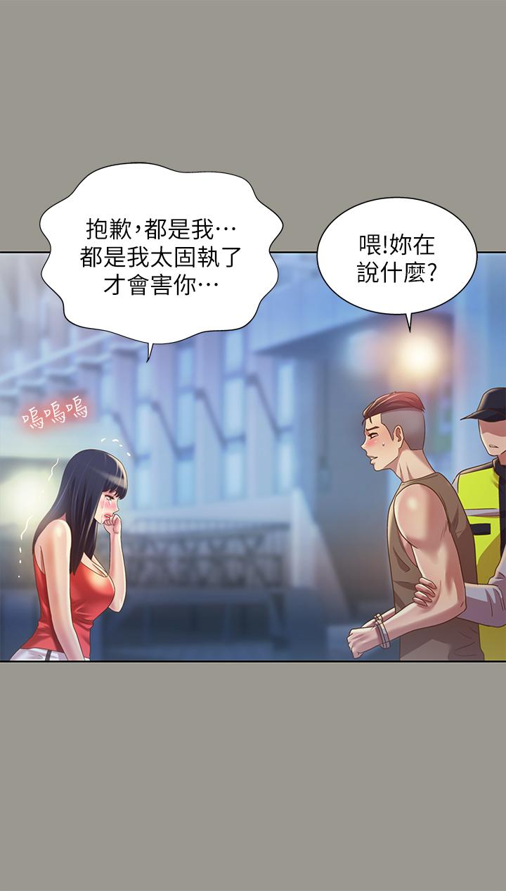 7P - 朋友, 女朋友