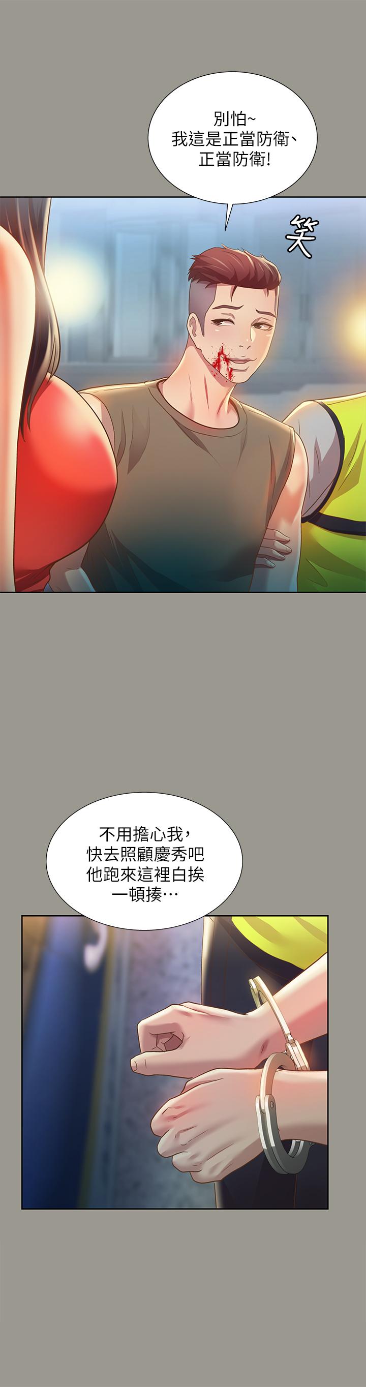 9P - 朋友, 女朋友
