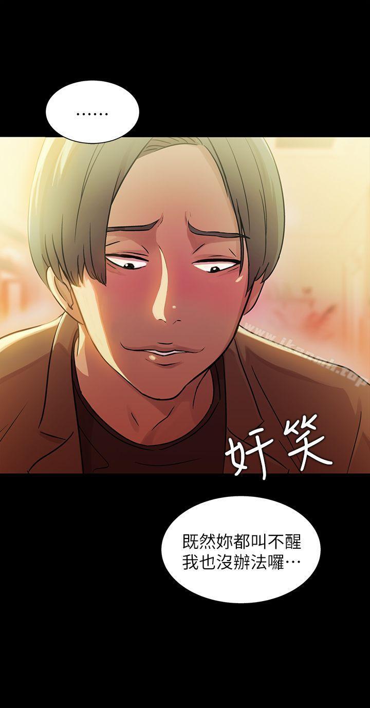 16P - 朋友, 女朋友