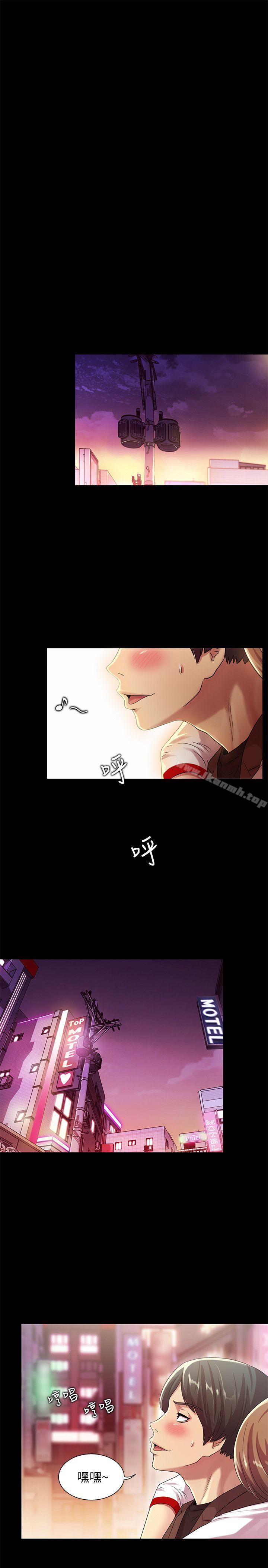 17P - 朋友, 女朋友