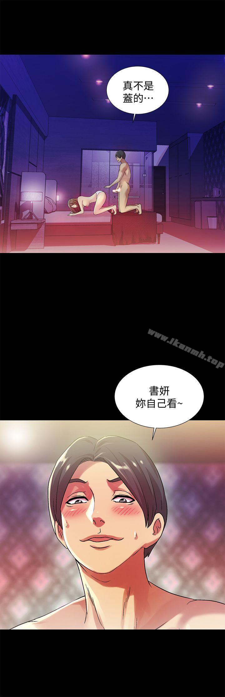 23P - 朋友, 女朋友