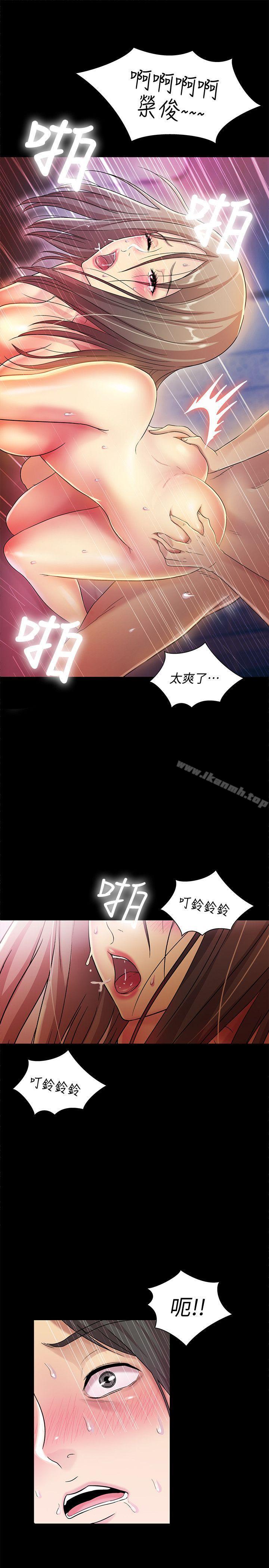 31P - 朋友, 女朋友